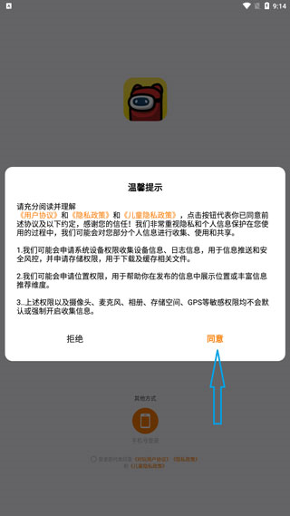 对玩最新版
