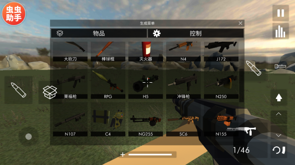 拆迁模拟器(Building Destruction)