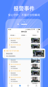4G云眼智能摄像头app