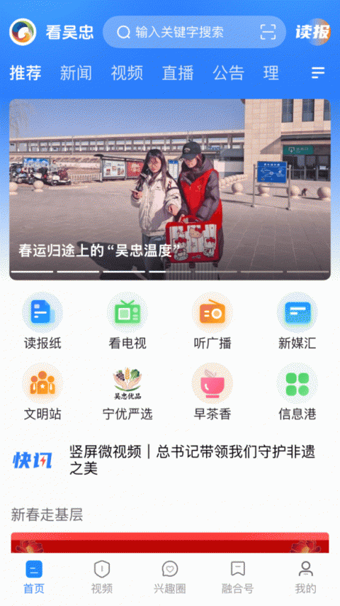 看吴忠app