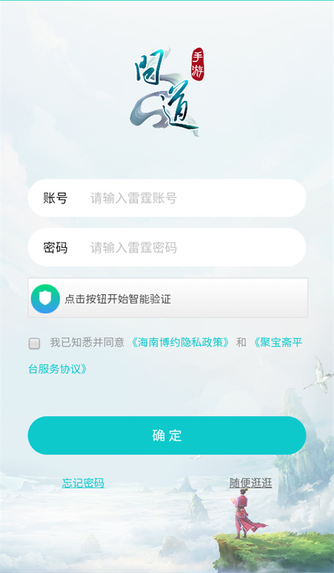 聚宝斋app
