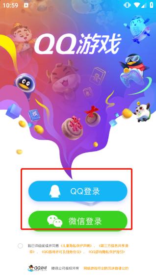 QQ游戏大厅手机版