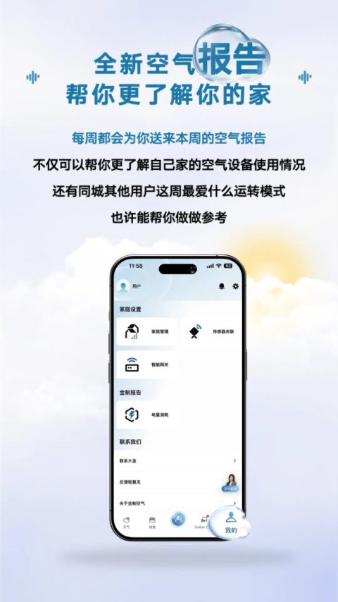 金制空气app