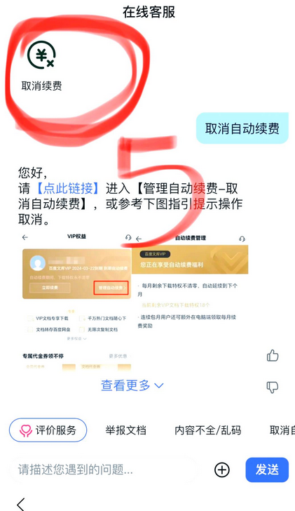 百度文库app