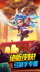 弓箭传说小米版