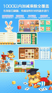 儿童数学逻辑思维