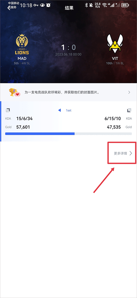 opgg英雄数据查询app