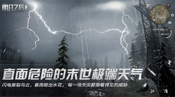 明日之后oppo版
