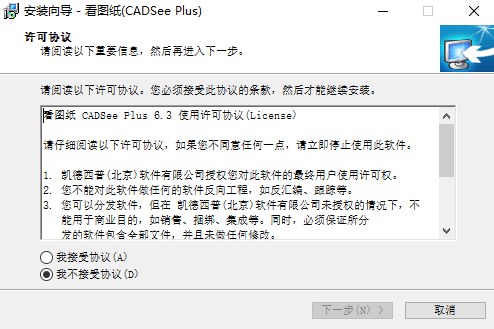 DwgSee Plus