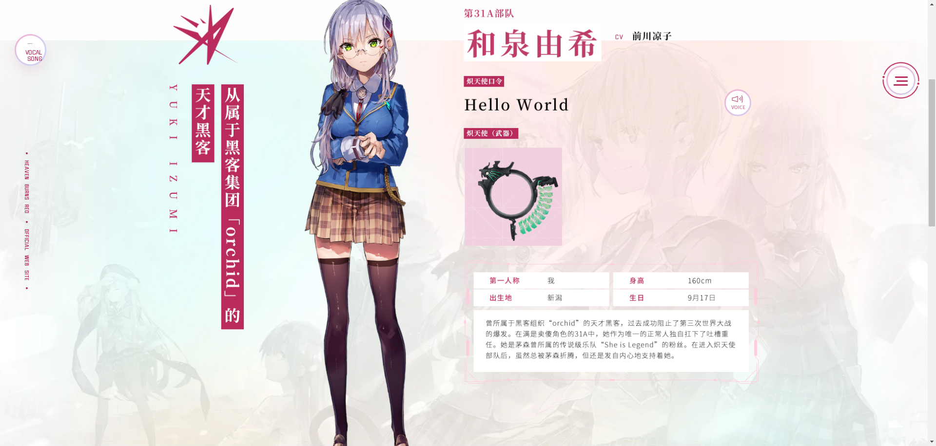 炽焰天穹官方正版