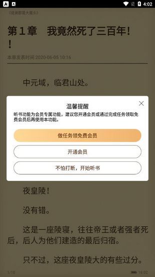 塔读小说免费版