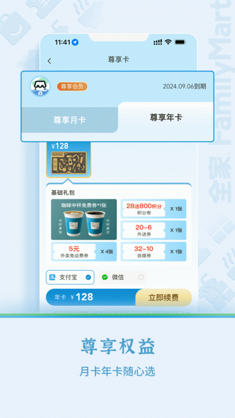 Fa米家app