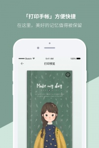 Mori手帐app