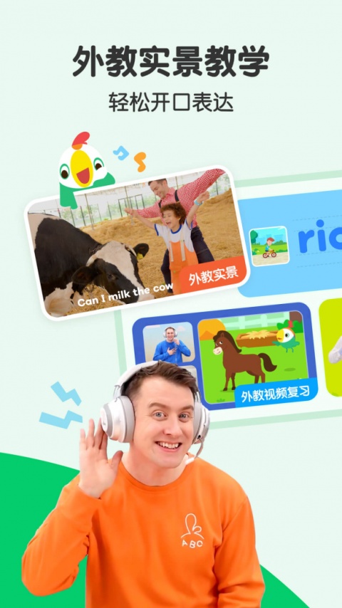 叽里呱啦儿童英语app