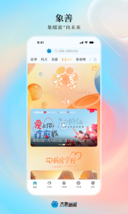 大象新闻app