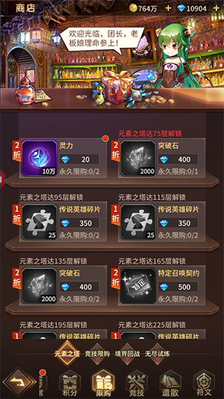 爱琳诗篇0.1折
