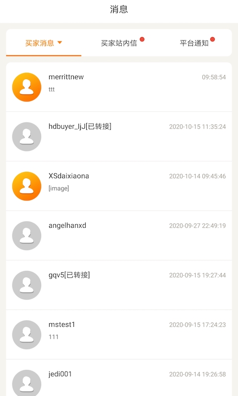 敦煌网商户版app