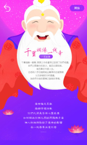星座游戏大全app