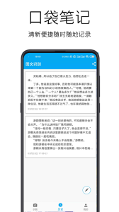 图文识别app