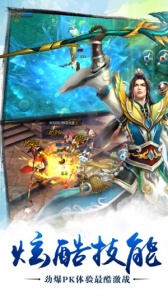 苍穹之剑手游官方版