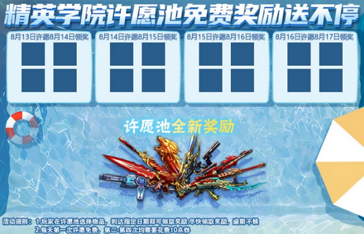 火线精英百度版