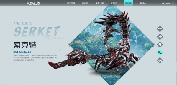 荒野起源手游官方版