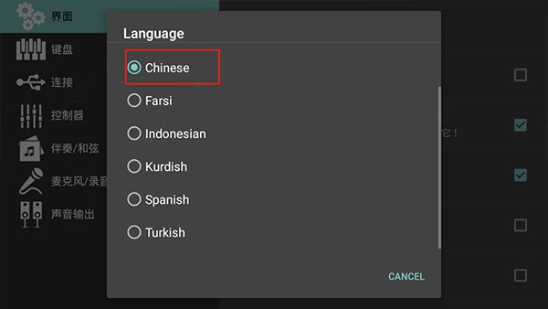 MusicStudio官方版