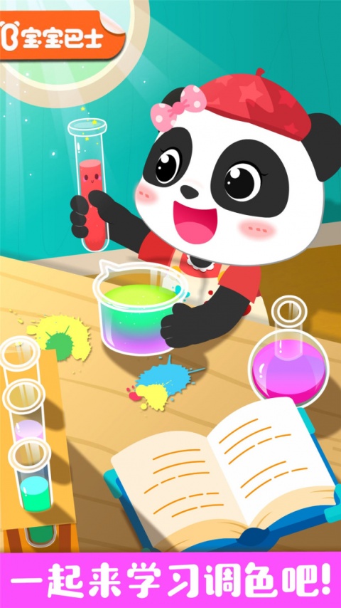 奇妙手工调色手机版