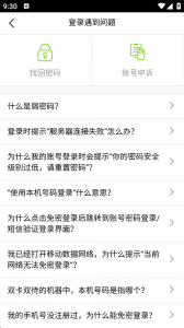 天翼看家行业版