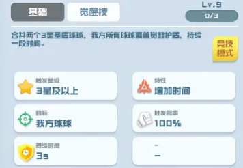 球球英雄九游版