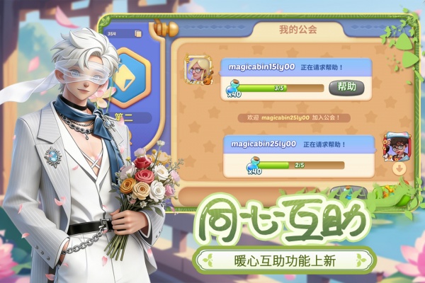 梦幻魔法屋华为版