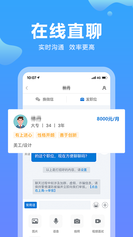 云南招聘网app