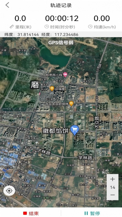 天天看地图高清卫星地图手机版