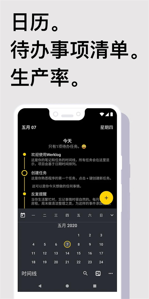 Taskito官方最新版