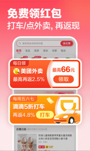 返还网app
