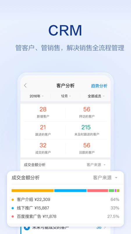 口袋助理app