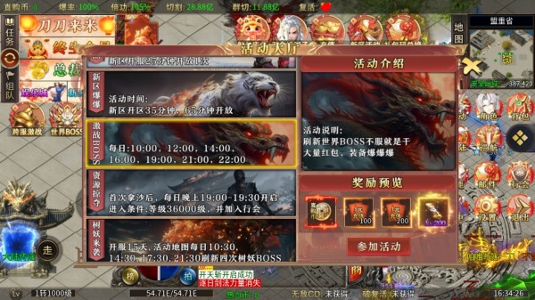 暗影防线传奇手游