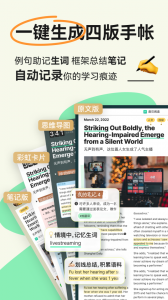 扇贝阅读内购版