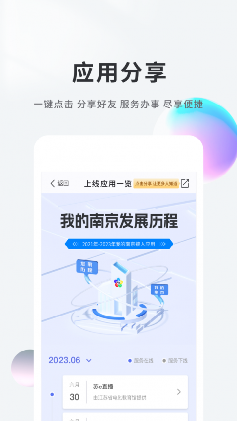 我的南京最新版