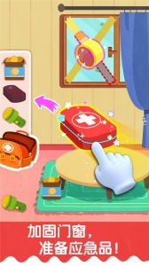 宝宝台风天气app