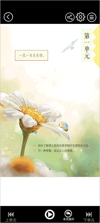 五年级语文上册最新版