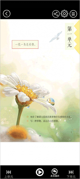 五年级语文上册最新版