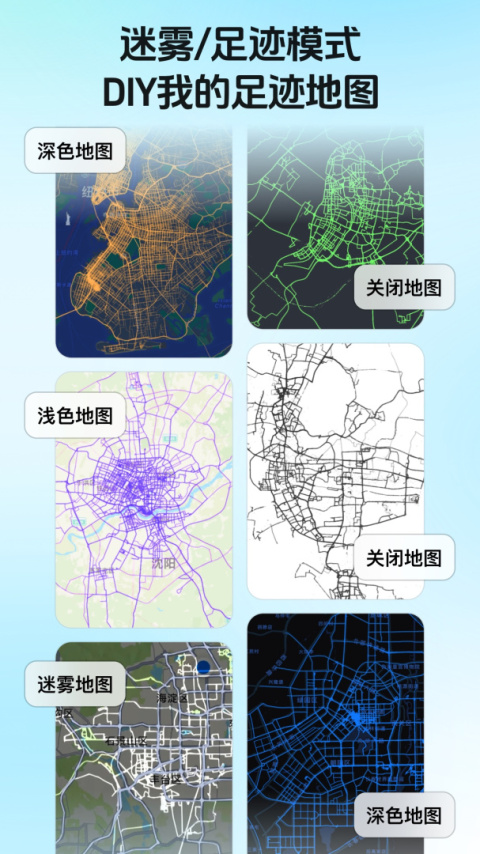 灵敢足迹app