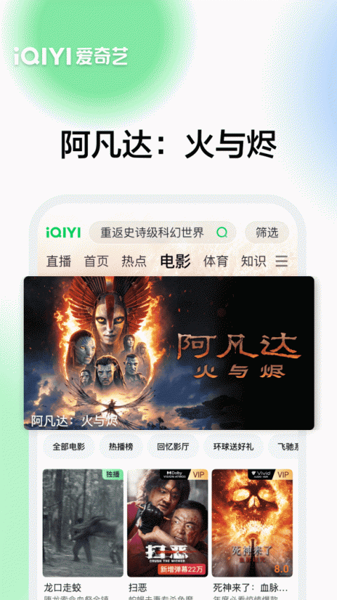 爱奇艺中文版