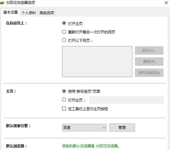 太阳花浏览器