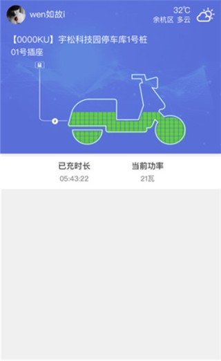 充电小斑马app