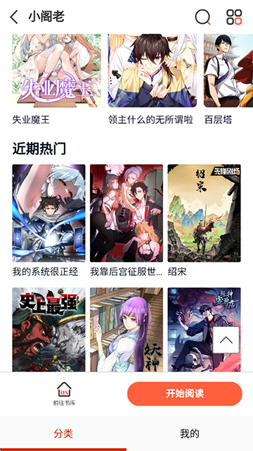 弹幕主义高清版