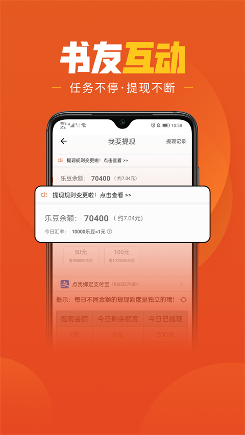 乐读小说旧版