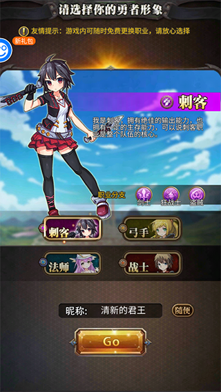 勇者大作战手游