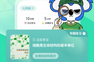 初中生物app